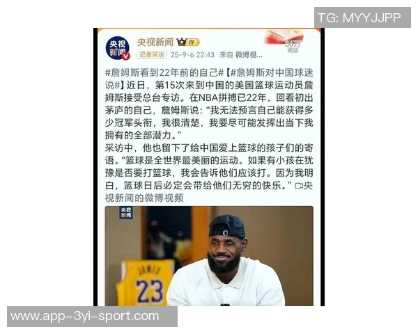 岁月如歌白发渐显詹姆斯与库里媒体日采访照引发球迷感慨