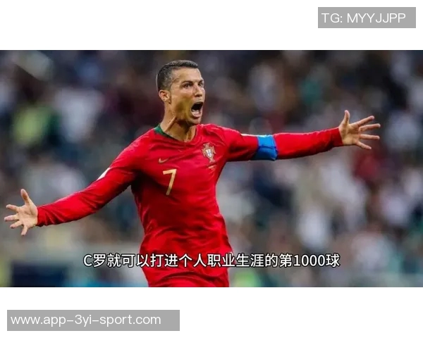 C罗有望在一年内成为足坛首位千球传奇引发热议