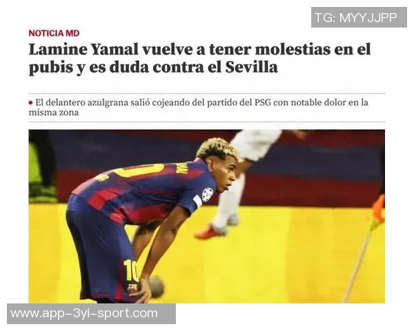 前球员建议亚马尔接受耻骨手术以避免伤痛困扰 前球员建议亚马尔接受耻骨手术以避免伤痛困扰