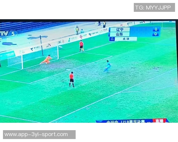 全运会U18男足四强揭晓半决赛对阵辽宁江苏广东山东精彩对决即将上演