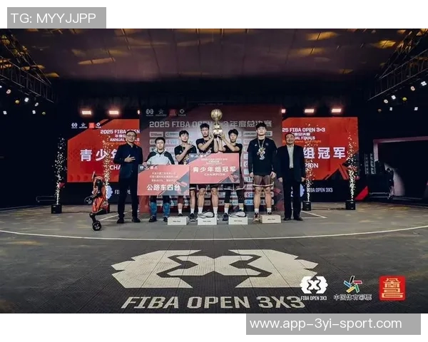 2025FIBAOpen3x3年度总决赛精彩看点与赛程前瞻解析